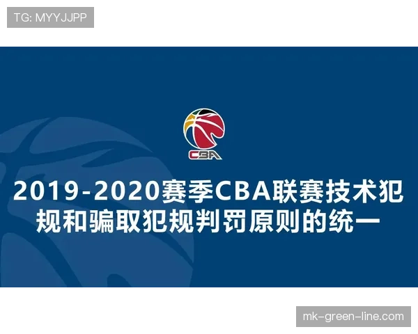 技术犯规是什么意思？规则解析与判罚标准