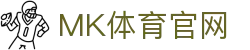 MK体育 (MK Sports)官网 | 国际大牌MKSports品牌官网